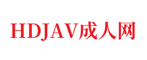午夜福利第一导航⭕❌亚洲精品99久久久久中文字幕-HDJAV